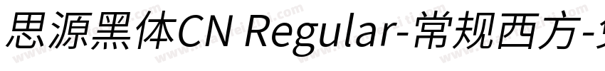 思源黑体CN Regular-常规西方字体转换